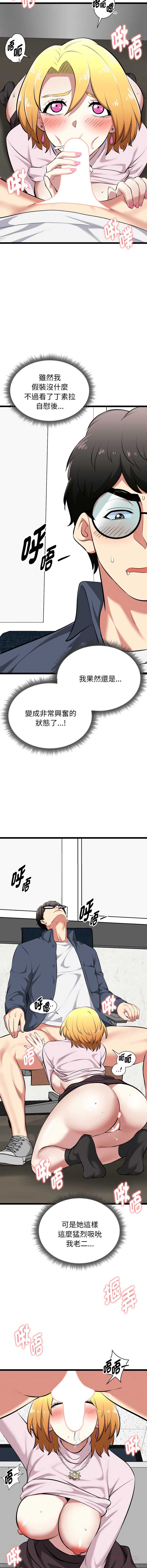 超真实征服游戏 第14话 第12页