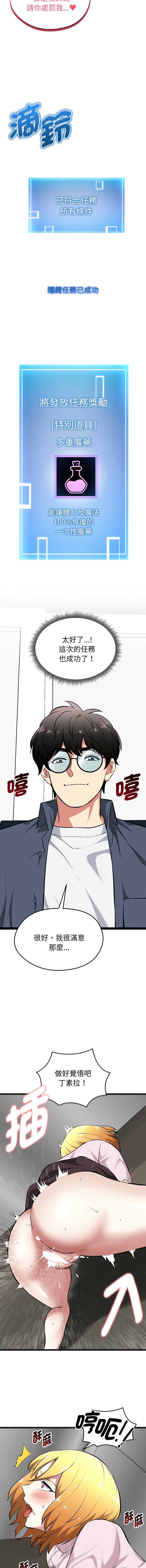 超真实征服游戏 第14话 第16页