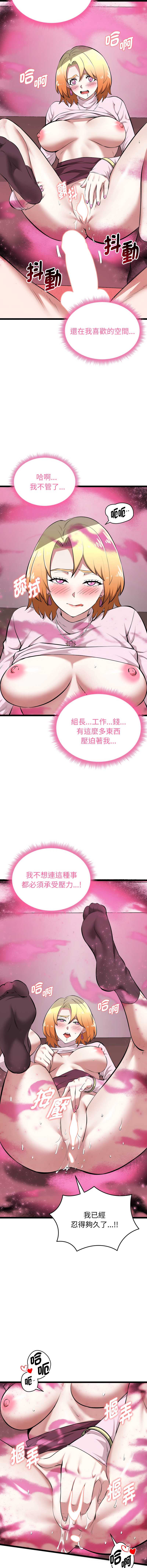 超真实征服游戏 第14话 第3页