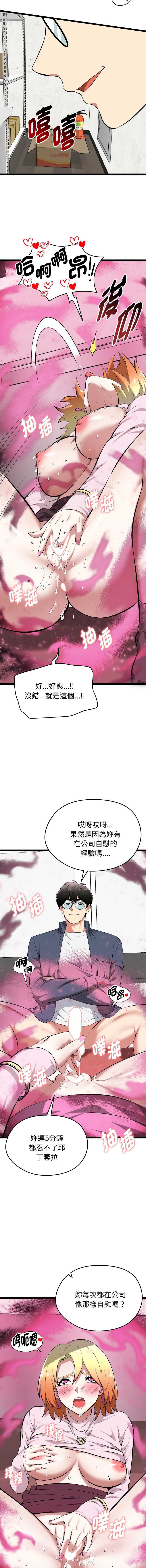 超真实征服游戏 第14话 第4页