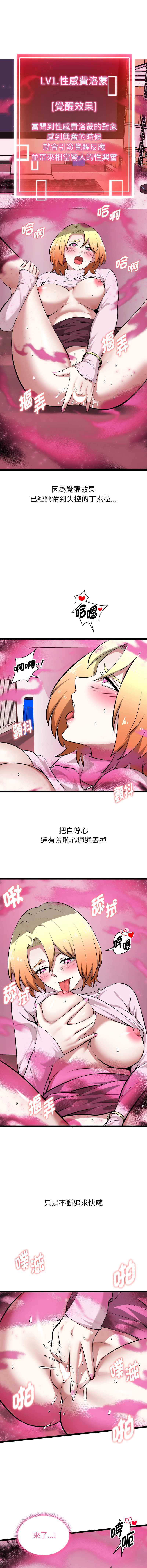 超真实征服游戏 第14话 第6页
