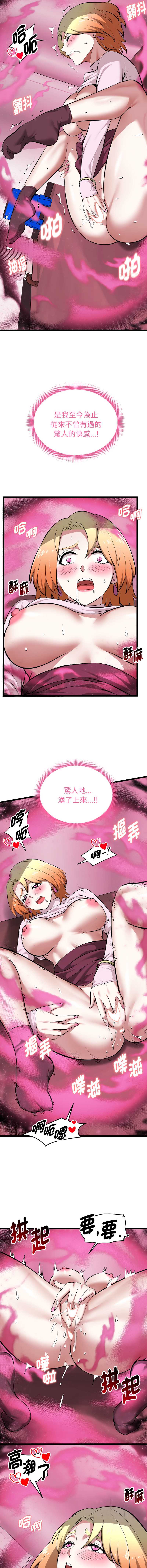 超真实征服游戏 第14话 第7页