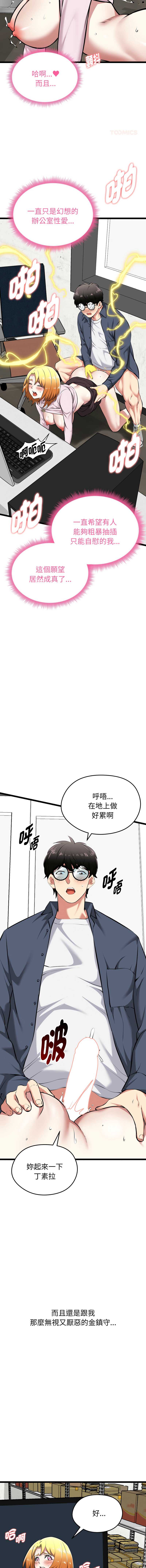 超真实征服游戏 第15话 第10页