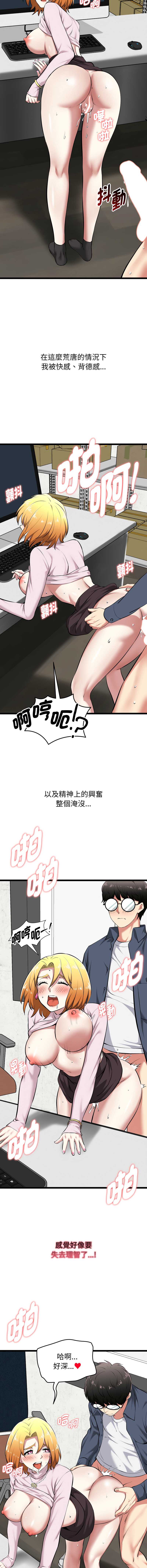 超真实征服游戏 第15话 第11页