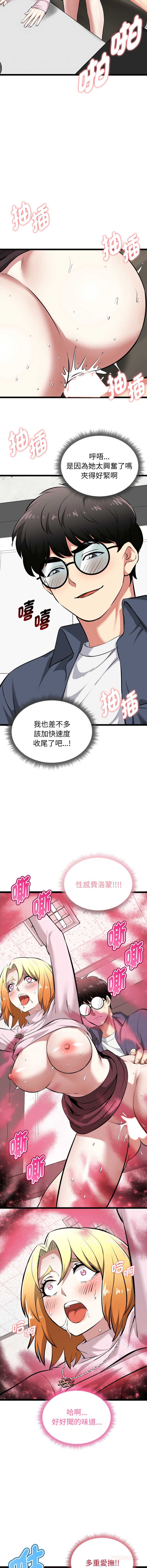 超真实征服游戏 第15话 第12页