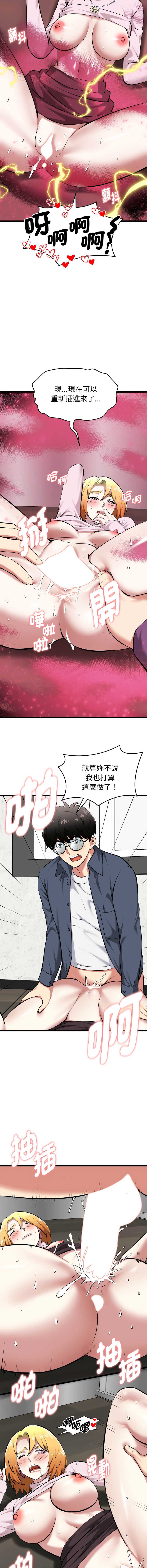 超真实征服游戏 第16话 第11页