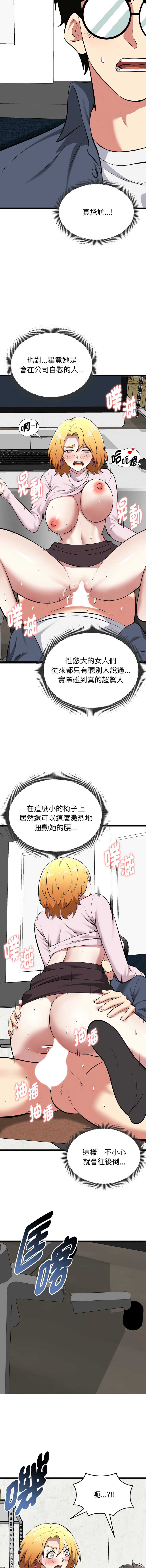 超真实征服游戏 第16话 第5页