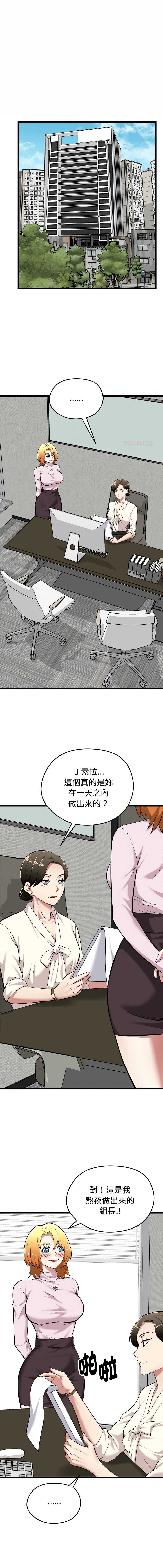 超真实征服游戏 第17话 第1页