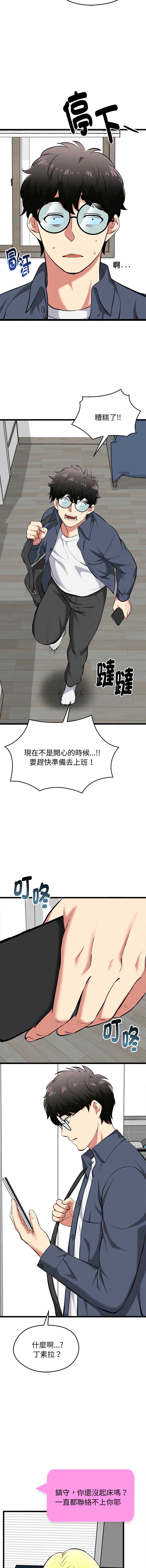 超真实征服游戏 第17话 第10页