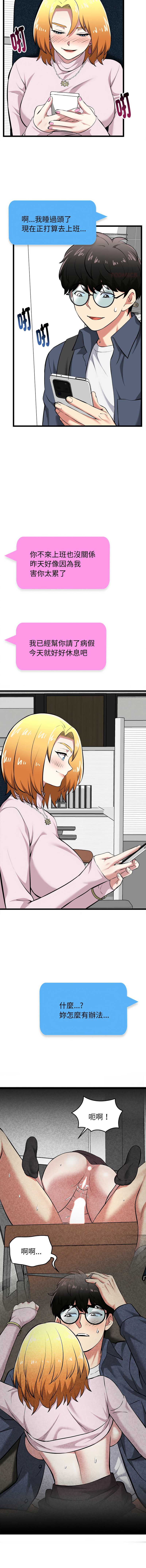 超真实征服游戏 第17话 第11页