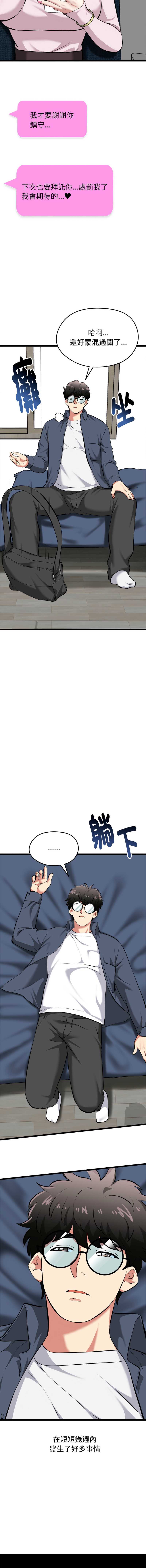 超真实征服游戏 第17话 第13页