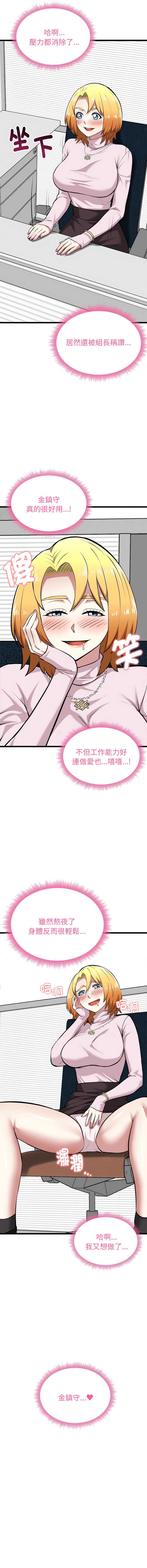 超真实征服游戏 第17话 第3页