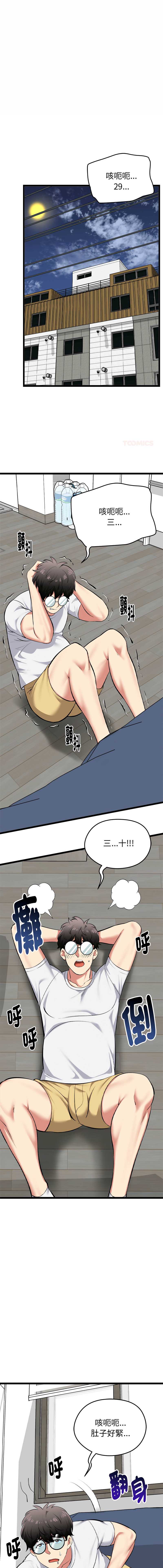 超真实征服游戏 第18话 第1页
