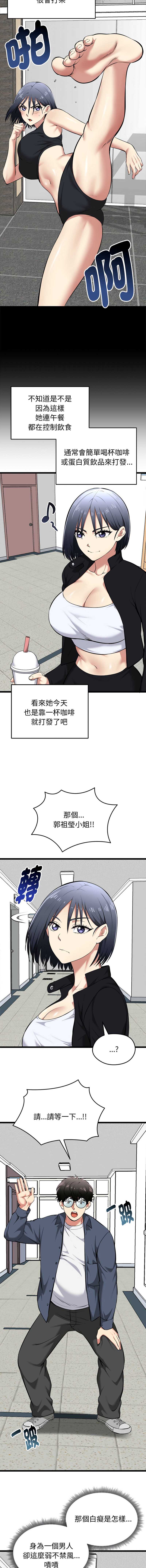 超真实征服游戏 第18话 第13页