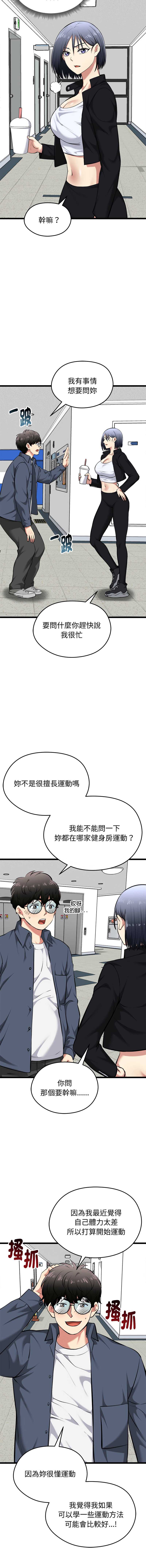 超真实征服游戏 第18话 第14页