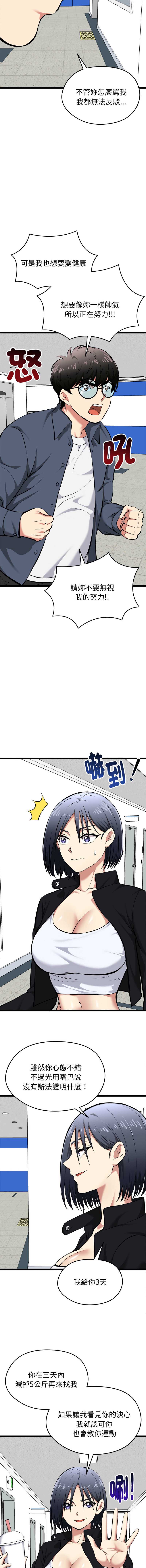 超真实征服游戏 第18话 第17页