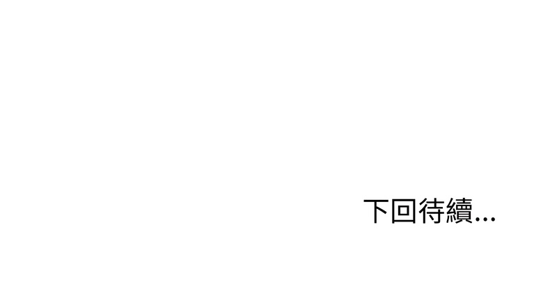超真实征服游戏 第18话 第19页