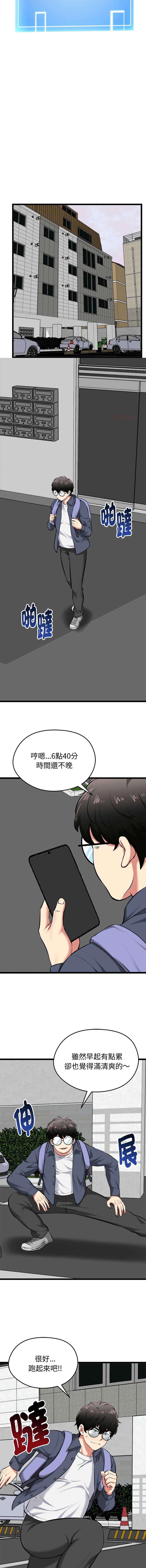 超真实征服游戏 第18话 第4页