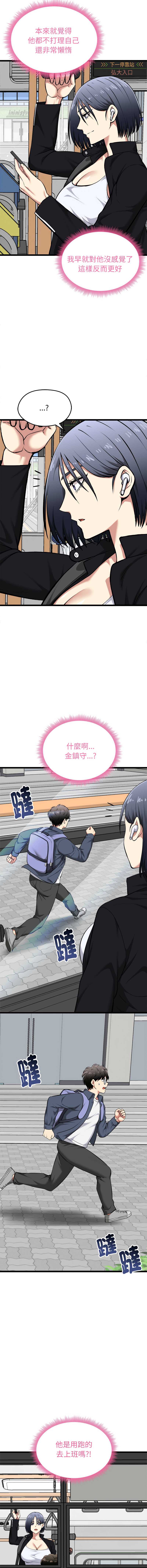 超真实征服游戏 第19话 第12页