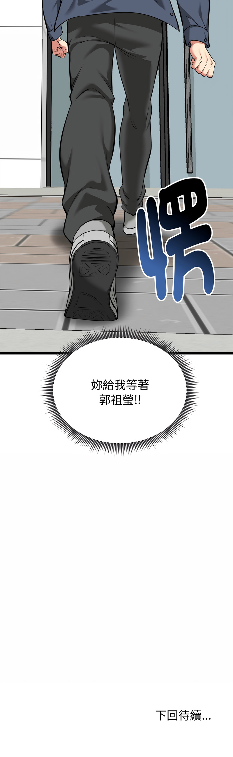 超真实征服游戏 第19话 第16页