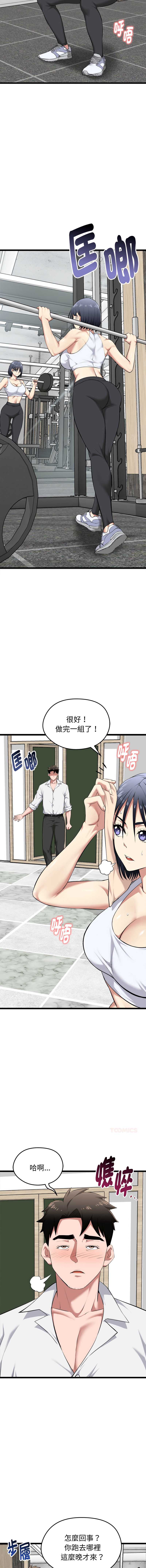 超真实征服游戏 第19话 第3页