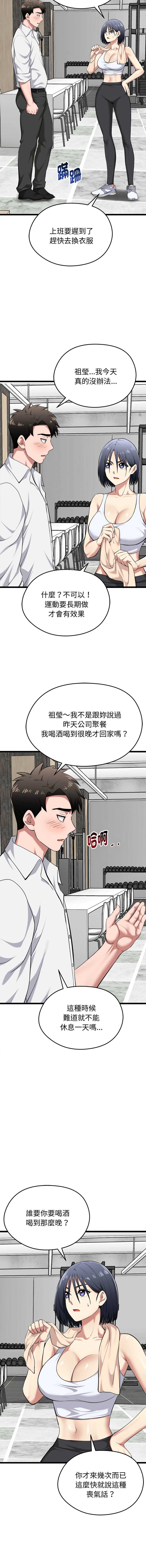 超真实征服游戏 第19话 第4页