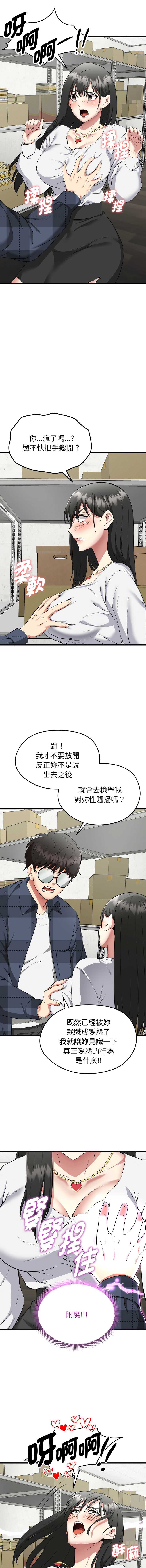 超真实征服游戏 第2话 第10页