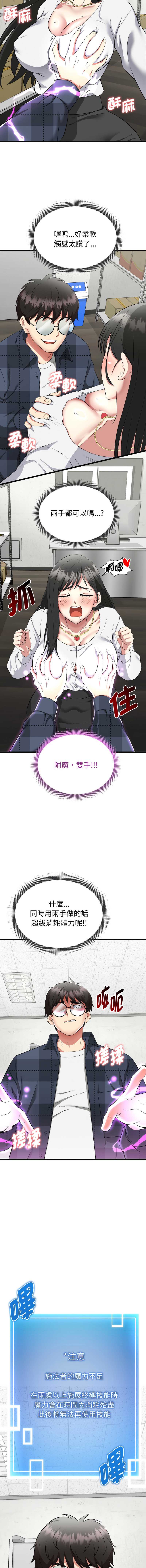 超真实征服游戏 第2话 第11页