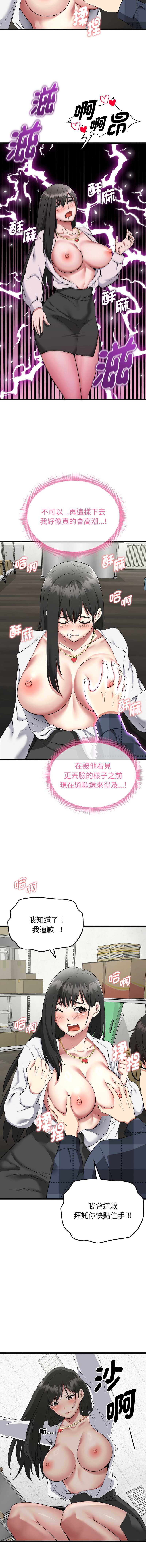 超真实征服游戏 第2话 第14页