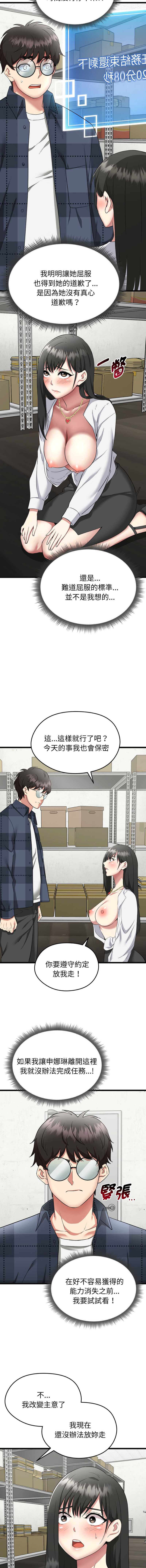 超真实征服游戏 第2话 第16页