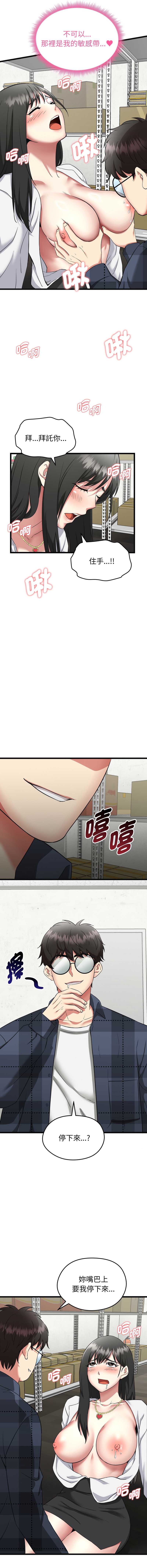 超真实征服游戏 第2话 第18页