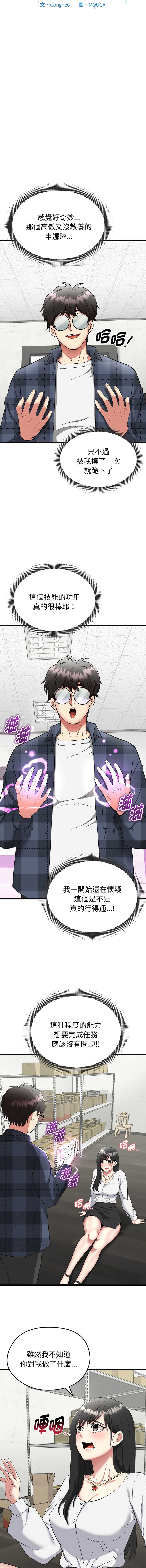 超真实征服游戏 第2话 第3页