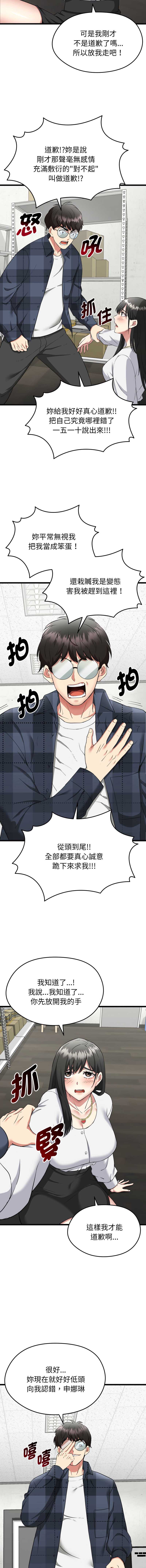 超真实征服游戏 第2话 第4页