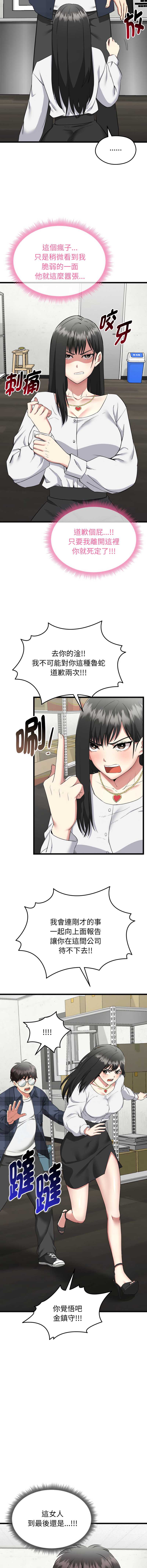 超真实征服游戏 第2话 第5页
