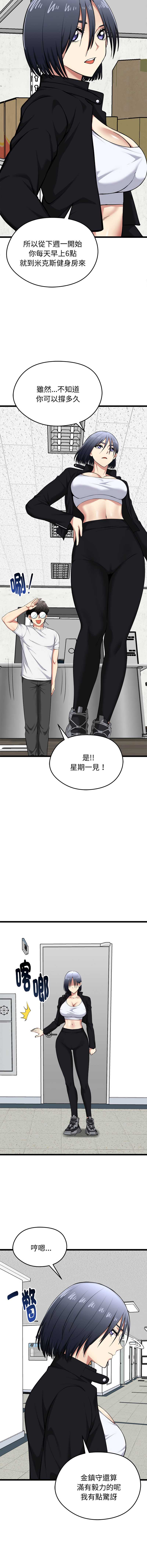 超真实征服游戏 第20话 第5页