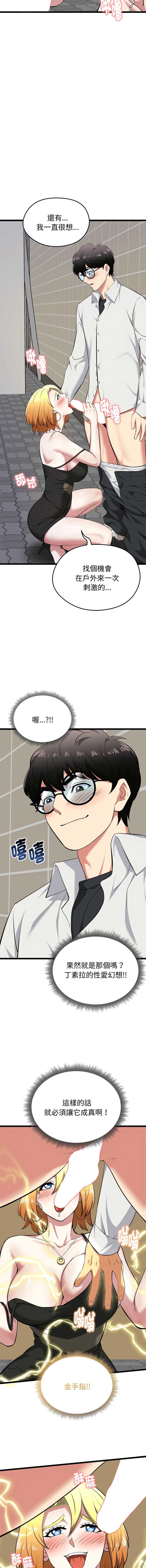 超真实征服游戏 第21话 第10页