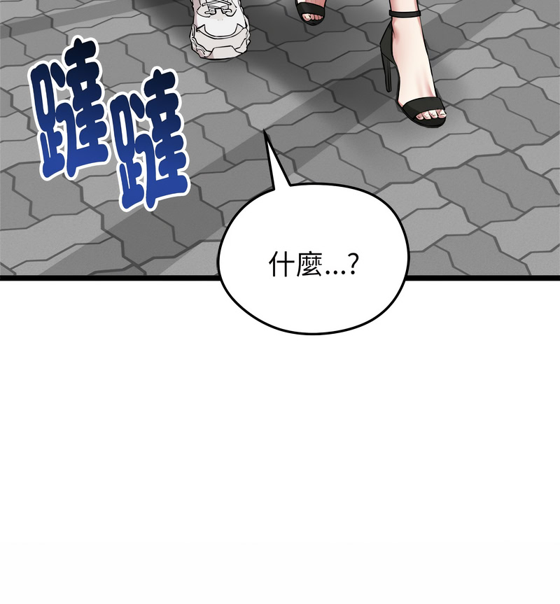 超真实征服游戏 第21话 第16页
