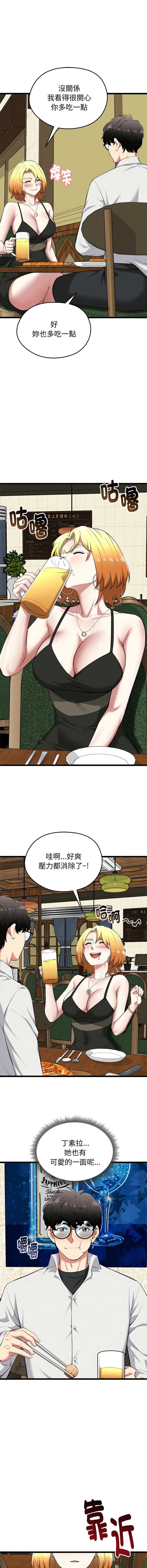 超真实征服游戏 第21话 第2页