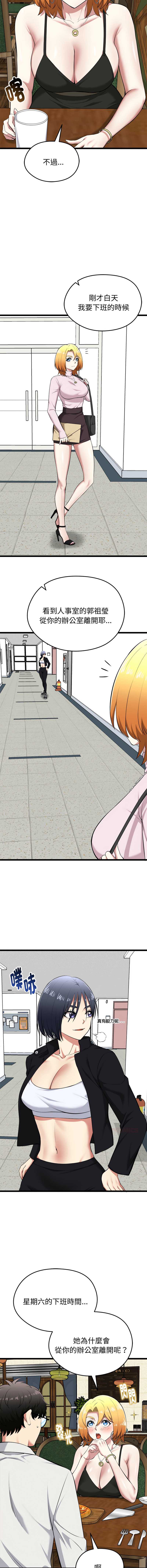 超真实征服游戏 第21话 第3页