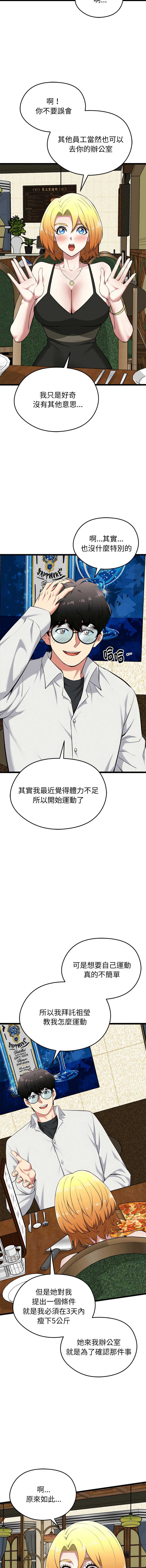 超真实征服游戏 第21话 第4页