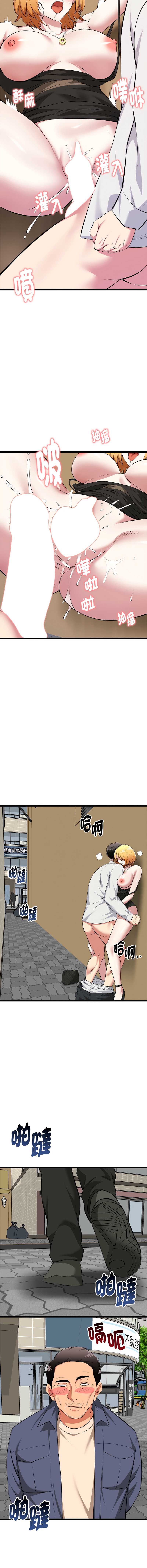 超真实征服游戏 第22话 第13页