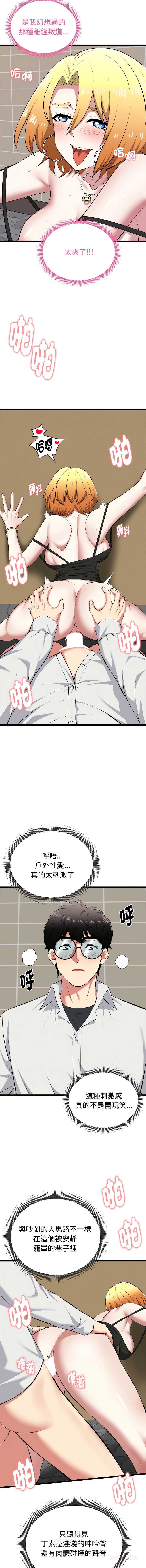 超真实征服游戏 第22话 第3页