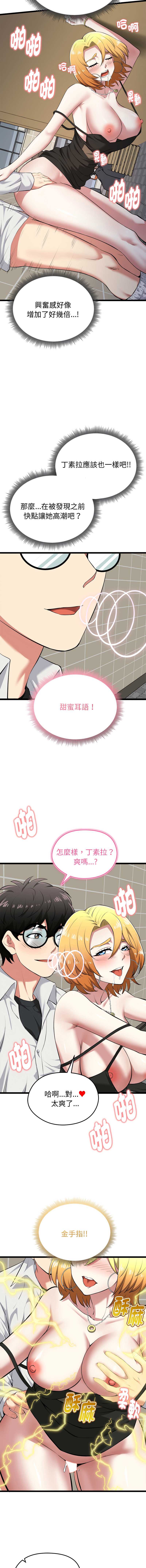 超真实征服游戏 第22话 第4页