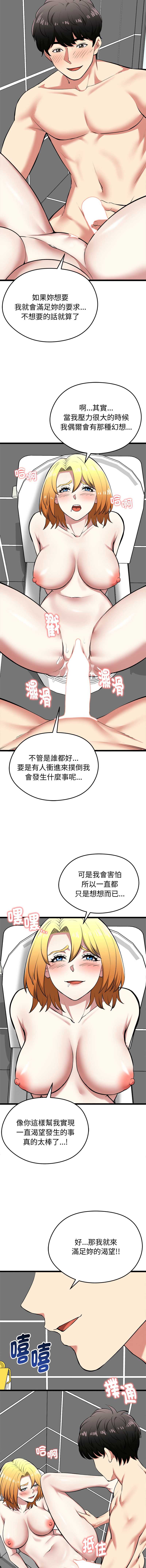 超真实征服游戏 第23话 第10页