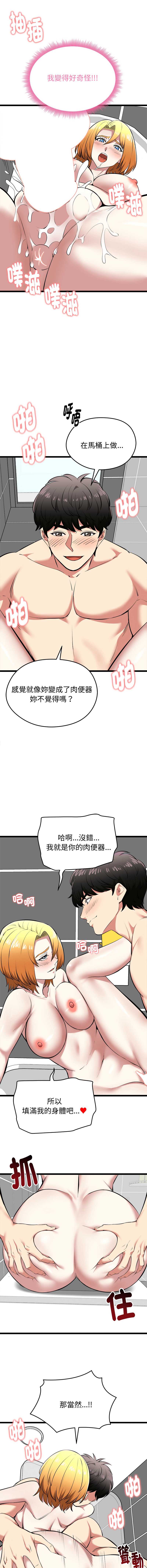 超真实征服游戏 第23话 第12页