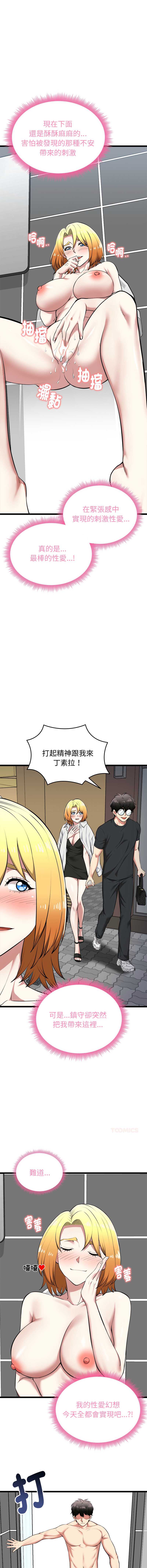 超真实征服游戏 第23话 第3页
