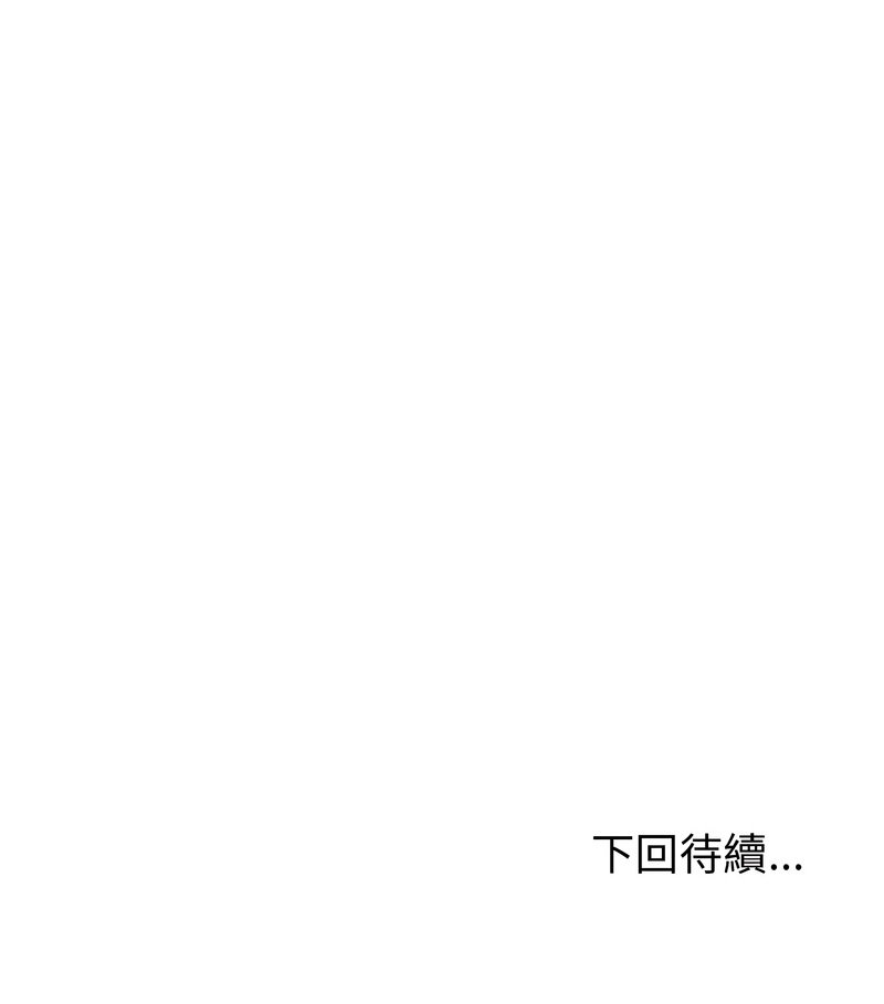 超真实征服游戏 第24话 第18页
