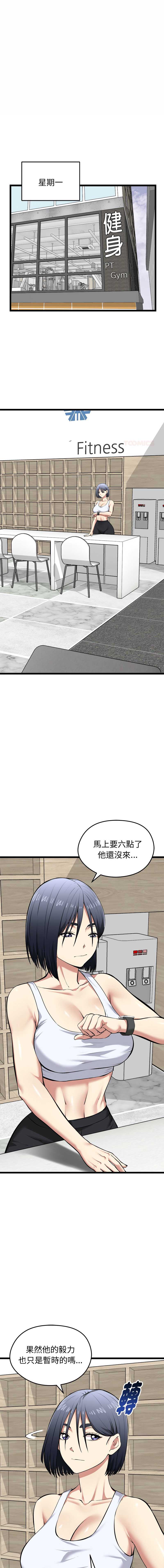 超真实征服游戏 第25话 第1页