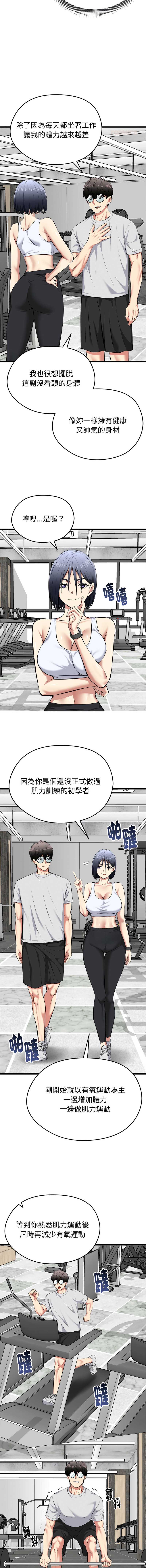 超真实征服游戏 第25话 第10页