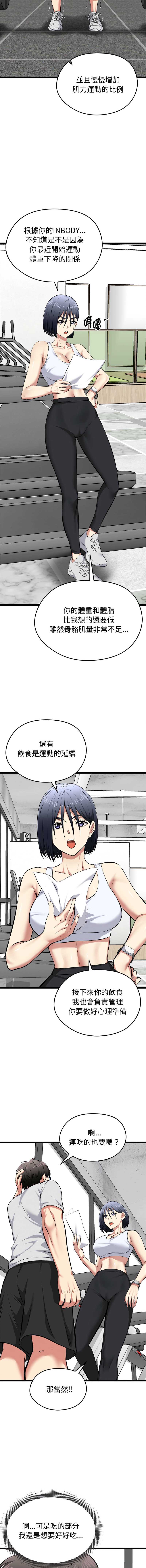 超真实征服游戏 第25话 第11页